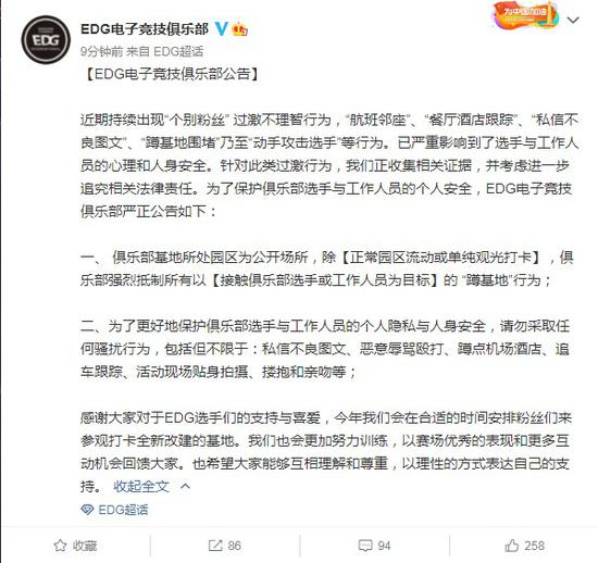 沙特PUBG总决赛第三天精彩回顾